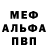 Амфетамин 97% David Morehead