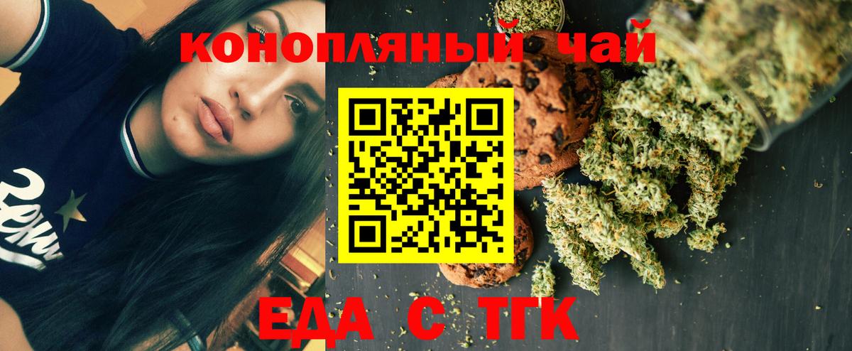 Дмитров  Еда ТГК марихуана  Вход с VPN 
