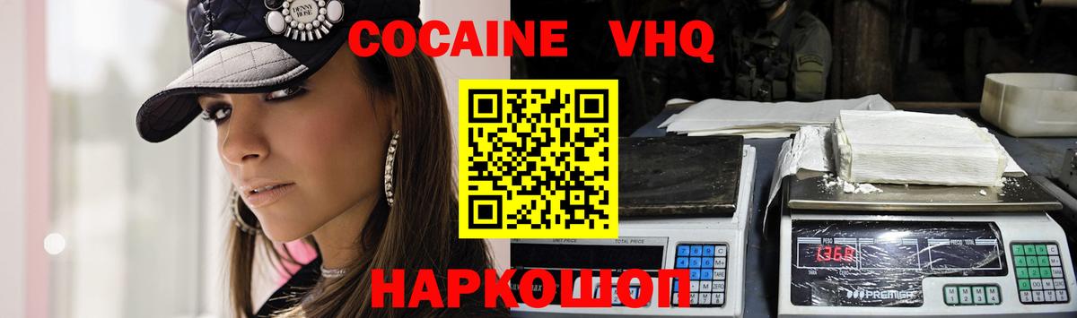 Кокаин FishScale Дмитров