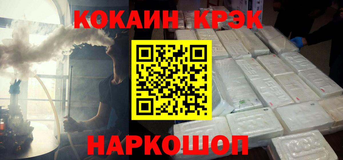 КОКАИН Колумбийский  Вход с VPN  COCAIN  где найти   Дмитров 
