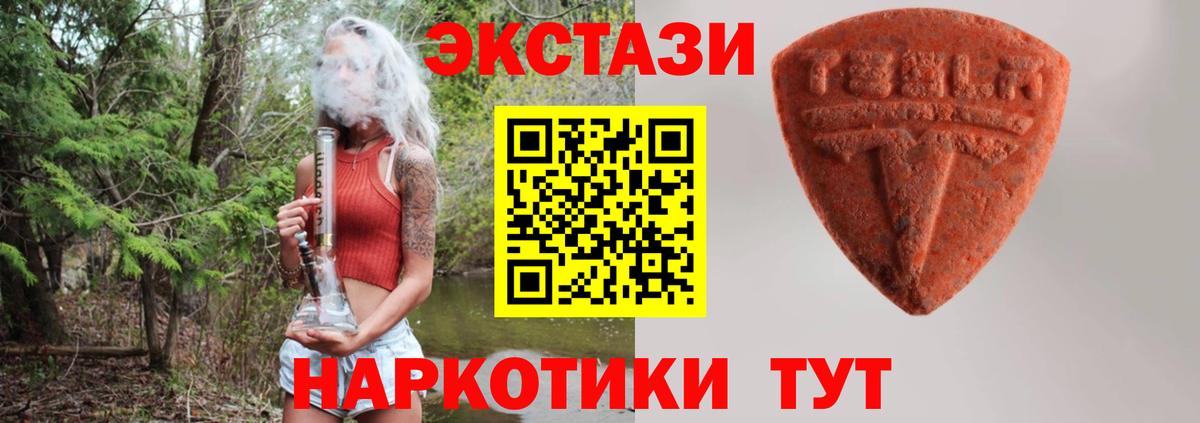 Экстази 99% Дмитров