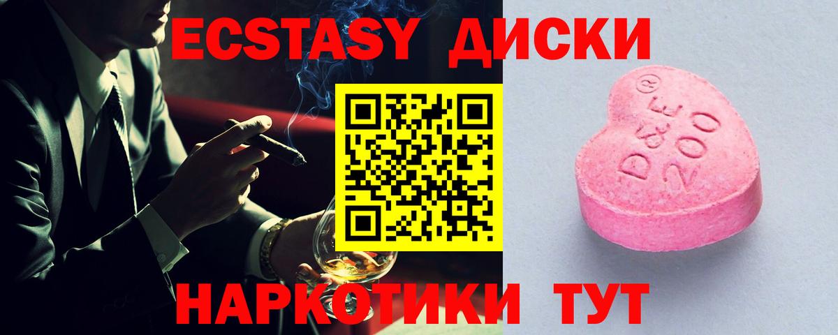 ЭКСТАЗИ  Ecstasy louis Vuitton  ЭКСТАЗИ 250 мг  Вход с VPN  Дмитров 