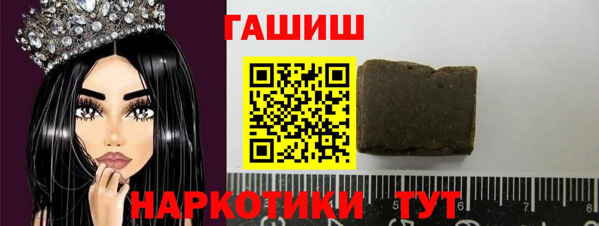 ГАШИШ ice o lator  Вход с VPN  купить закладку  ГАШ гарик  Дмитров  Гашиш 