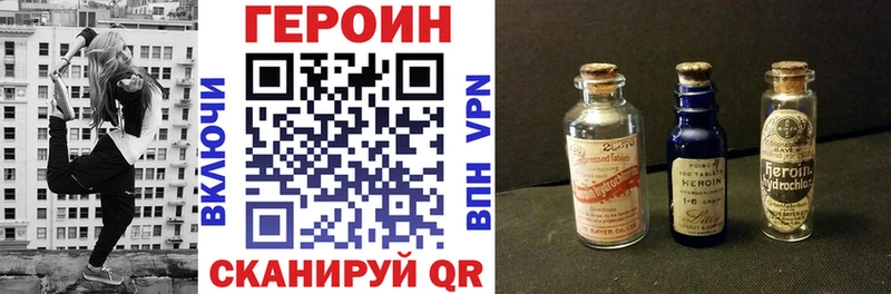 ГЕРОИН Heroin  Дмитров 