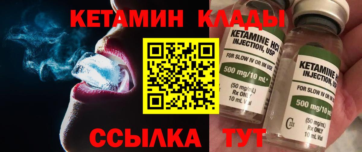 КЕТАМИН VHQ Дмитров