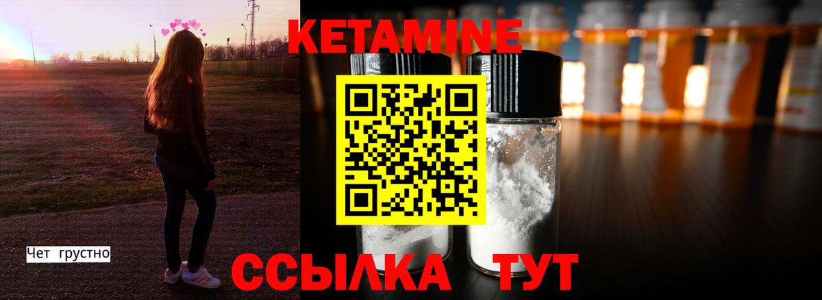 Дмитров  Кетамин ketamine  КЕТАМИН VHQ  Вход с VPN 