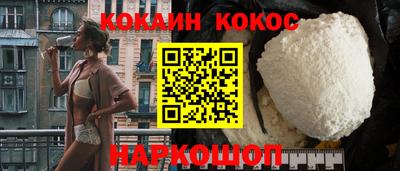 COCAINE Берёзовский