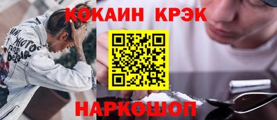 соль ск Бийск