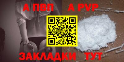 соль ск Бийск