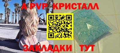 соль ск Бийск