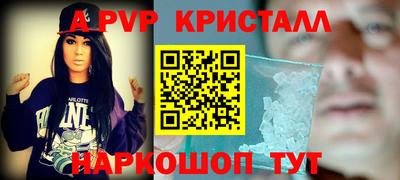соль ск Бийск
