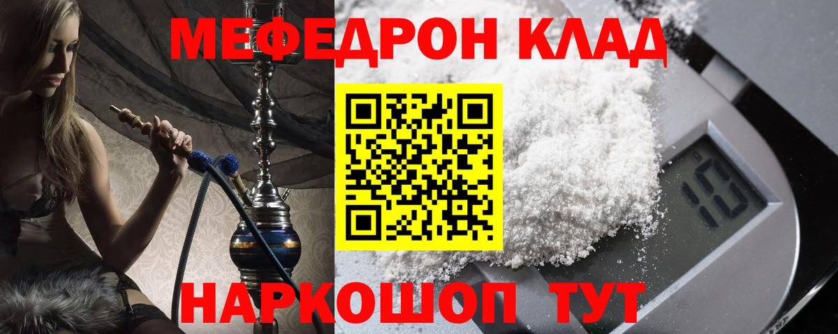 Меф мяу мяу кристаллы Дмитров