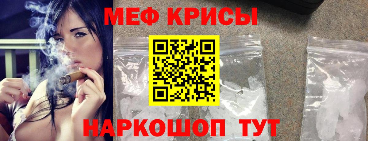 МЕФ 4 MMC  Вход с VPN  Меф  Дмитров  KRAKEN ссылки  МЕФ мяу мяу 