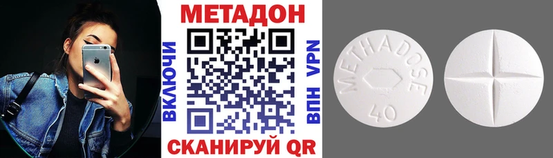 МЕТАДОН белоснежный  Дмитров 