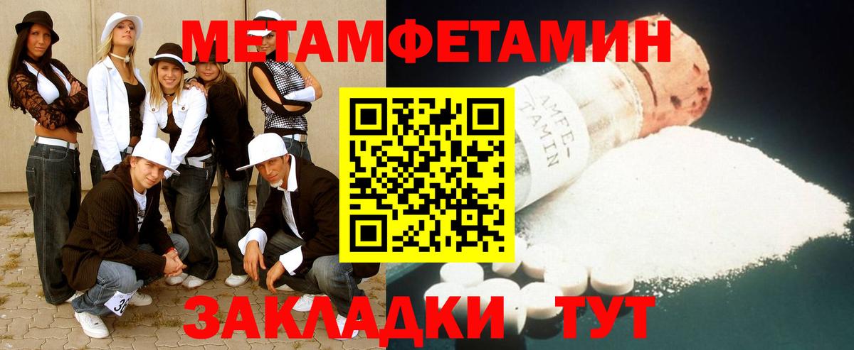 МЕТАМФЕТАМИН  Вход с VPN  Метамфетамин винт  Дмитров  Метамфетамин винт 