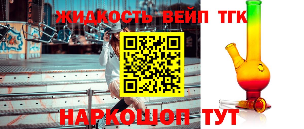 Дистиллят ТГК THC oil Дмитров