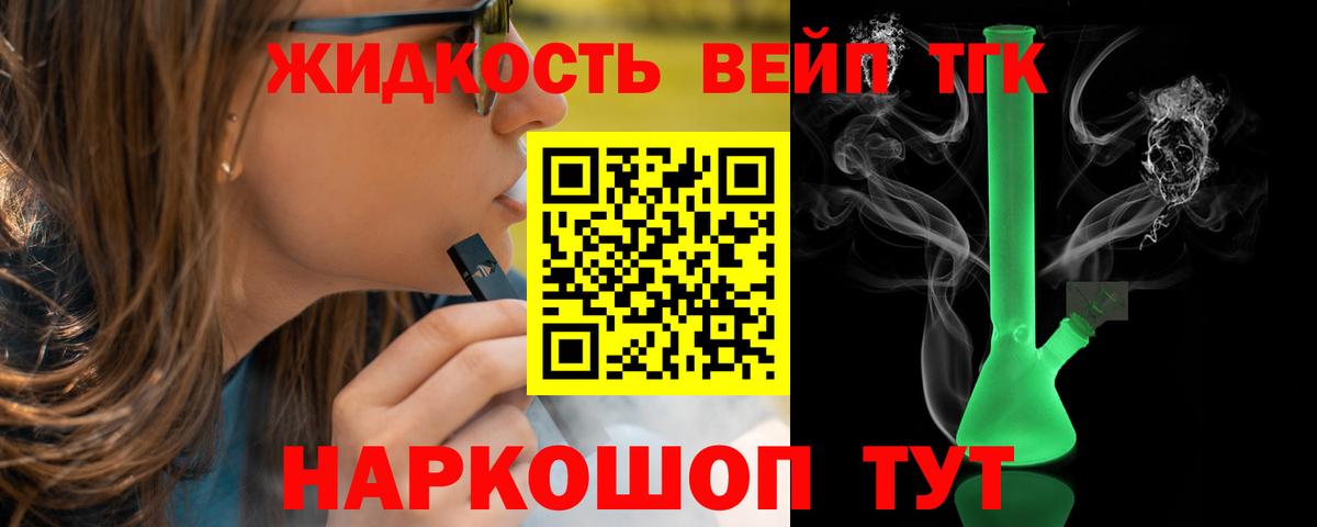 Дмитров  дарнет шоп  Вход с VPN  Дистиллят ТГК THC oil  ТГК гашишное масло 