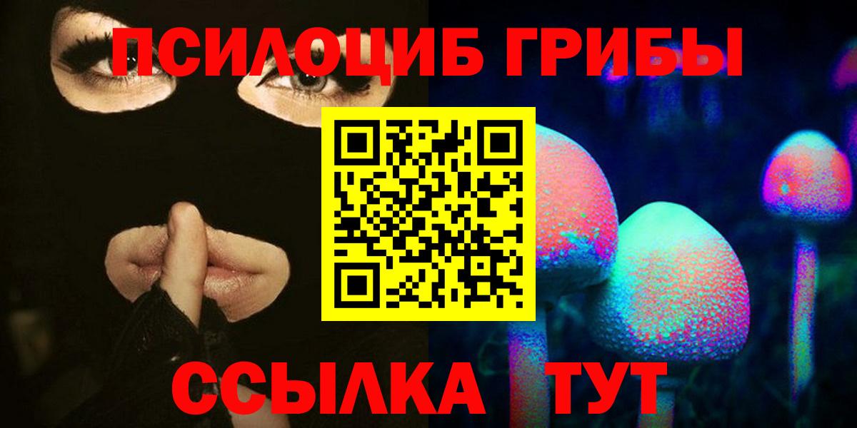 Псилоцибиновые грибы мухоморы  Псилоцибиновые грибы MAGIC MUSHROOMS  сколько стоит  Вход с VPN  Дмитров 