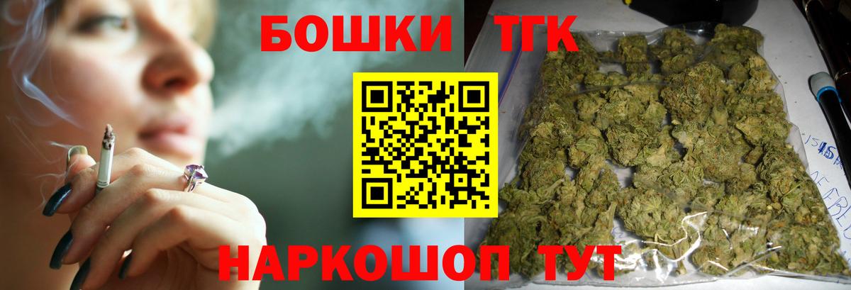 Марихуана THC 21%  Марихуана Bruce Banner  Дмитров  Шишки марихуана сатива  Шишки марихуана план  Вход с VPN 
